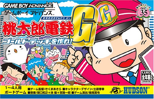 【GBA】ゲームボーイアドバンスの名作・パズル・テーブルゲーム人気投票&ランキング【PZL・TBL】 165位 桃太郎電鉄G ゴールド・デッキを作れ!の画像