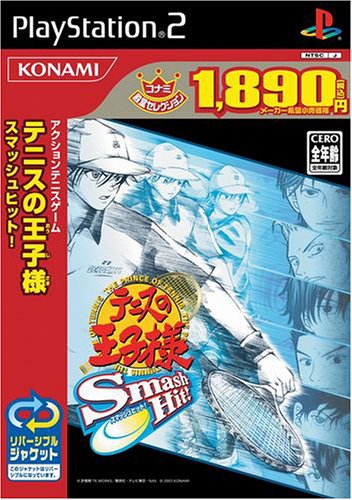 みんなの思い出が集結！テニスの王子様 ゲーム人気投票・ランキング　19位　テニスの王子様 Smash Hit！の画像