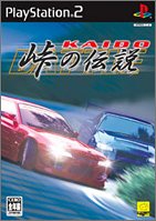 【PS2】プレイステーション2の名作・レーシングゲーム人気投票＆ランキング【RCG】　22位　KAIDO -峠の伝説-の画像