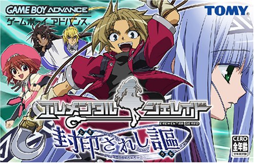 【GBA】ゲームボーイアドバンスの名作・アドベンチャーゲーム人気投票&ランキング【ADV】 49位 エレメンタルジェレイド~封印されし謳の画像
