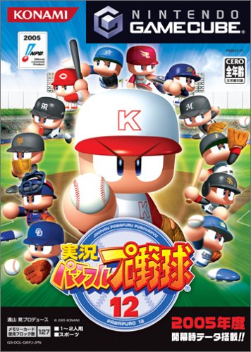 【GC】ゲームキューブの名作・アクションゲーム人気投票&ランキング【ACT】 147位 実況パワフルプロ野球12の画像