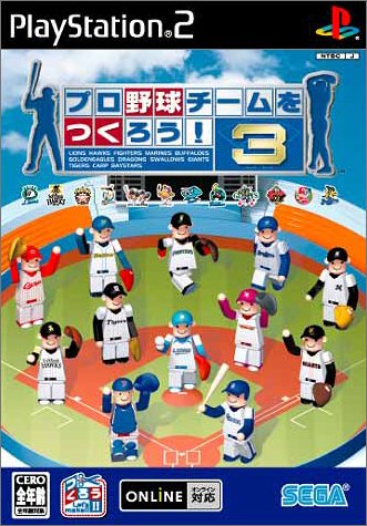 好きなプロ野球チームをつくろう!、教えて!シリーズ人気ゲームランキング・人気投票 4位 プロ野球チームをつくろう!3の画像