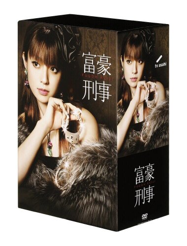 Amazon - 富豪刑事 DVD-BOX: DVD