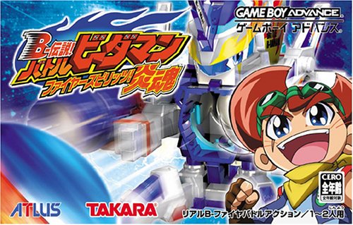 【GBA】ゲームボーイアドバンスの名作・アクションゲーム人気投票&ランキング【ACT】 188位 B-伝説! バトルビーダマン 炎魂の画像