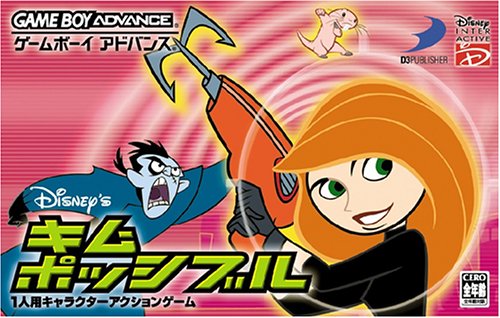【GBA】ゲームボーイアドバンスの名作・アクションゲーム人気投票＆ランキング【ACT】　184位　キム・ポッシブルの画像