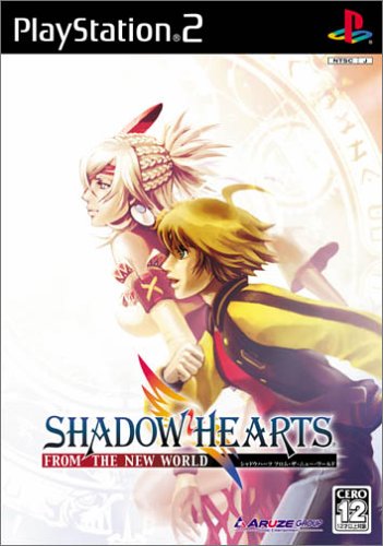 【PS2】プレイステーション2の名作・RPGゲーム人気投票&ランキング【ロープレ】 20位 シャドウハーツ・フロム・ザ・ニューワールドの画像