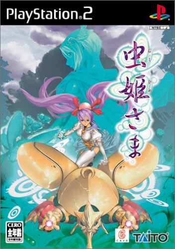 【PS2】プレイステーション2の名作・シューティングゲーム人気投票＆ランキング【STG】　23位　虫姫さまの画像