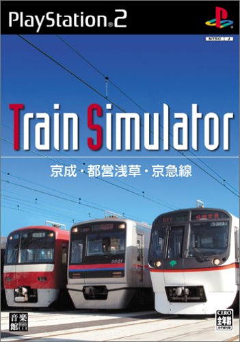 Train Simulatorシリーズ中で最高傑作のゲーム作品を決める人気投票&ランキング 7位 Train Simulator 京成・都営浅草・京急線の画像