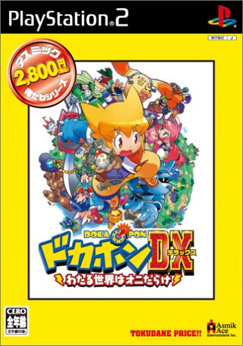 アスミック・エース エンタテインメントで最高傑作のゲームを決める人気投票&ランキング 5位 ドカポンDX ~わたる世界はオニだらけ~の画像