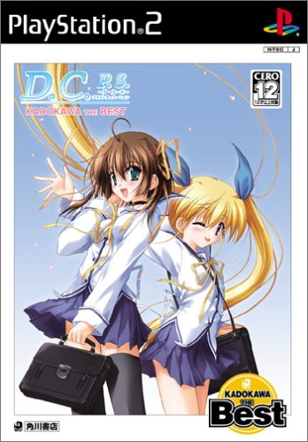 【PS2】プレイステーション2のアドベンチャー・ゲーム人気投票【ADV】　143位　D.C.P.S. 〜ダ・カーポ〜 プラスシチュエーションの画像