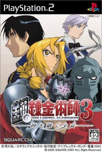 【PS2】プレイステーション2の名作・RPGゲーム人気投票＆ランキング【ロープレ】　192位　鋼の錬金術師3 神を継ぐ少女の画像