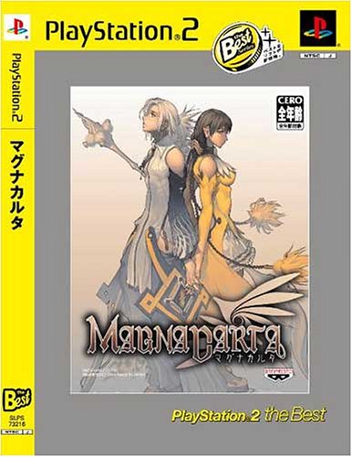 バンプレストで最高傑作のゲームを決める人気投票＆ランキング　99位　マグナカルタの画像