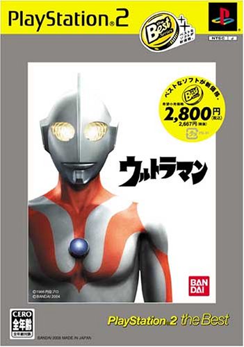 みんなで決めるウルトラマンシリーズ人気ゲーム作品ナンバー1投票&ランキング 3位 ウルトラマンの画像