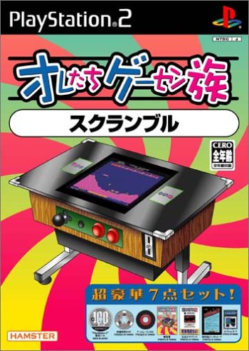 2000年代の名作を選ぼう！人気投票結果・ランキング　17位　スクランブルの画像