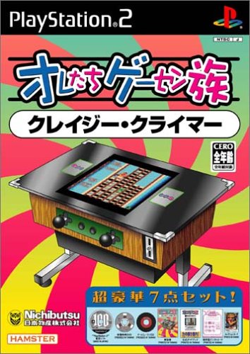オレたちゲーセン族シリーズで一番面白かったゲームを決める人気投票&ランキング 6位 クレイジー・クライマーの画像