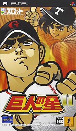 巨人の星シリーズで一番面白かったゲーム作品を決める人気投票&ランキング 3位 ドラスロット 巨人の星IIの画像