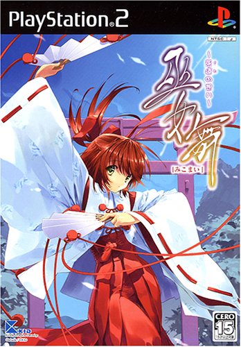 【PS2】プレイステーション2のアドベンチャー・ゲーム人気投票【ADV】　281位　巫女舞 〜永遠の想い〜の画像