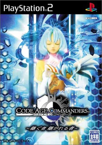 【PS2】プレイステーション2の名作・RPGゲーム人気投票&ランキング【ロープレ】 201位 コード・エイジ コマンダーズ 〜継ぐ者 継がれる者〜の画像