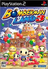 【PS2】プレイステーション2の名作・アクションゲーム人気投票＆ランキング【ACT】　330位　ボンバーマンランド3の画像