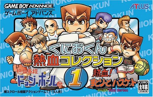 【GBA】ゲームボーイアドバンスの名作・アクションゲーム人気投票＆ランキング【ACT】　190位　くにおくん熱血コレクション1の画像