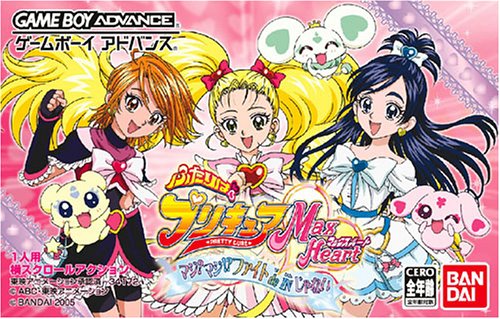 【GBA】ゲームボーイアドバンスの名作・アクションゲーム人気投票&ランキング【ACT】 186位 ふたりはプリキュア Max Heart マジ?マジ?!ファイトdeINじゃないの画像