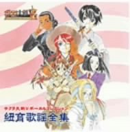サクラ大戦シリーズ人気投票！歴代ゲーム作品ランキングを決定しよう　5位　サクラ大戦V さらば愛しき人よの画像