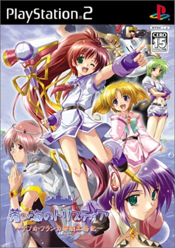 【PS2】プレイステーション2のアドベンチャー・ゲーム人気投票【ADV】　275位　蒼い海のトリスティア 〜ナノカ・フランカ発明工房記〜の画像