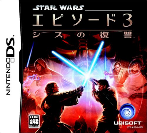 【DS】ニンテンドーDSの名作・アクションゲーム人気投票＆ランキング【ACT】　15位　スター・ウォーズ エピソードIII シスの復讐の画像