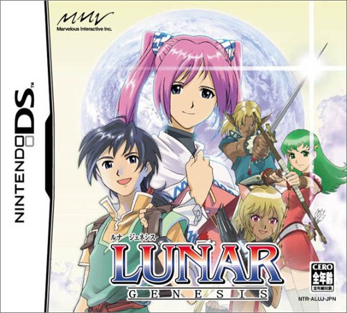 マーベラスエンターテイメントで一番面白かったゲームを決める人気投票＆ランキング　126位　LUNAR －GENESIS－の画像