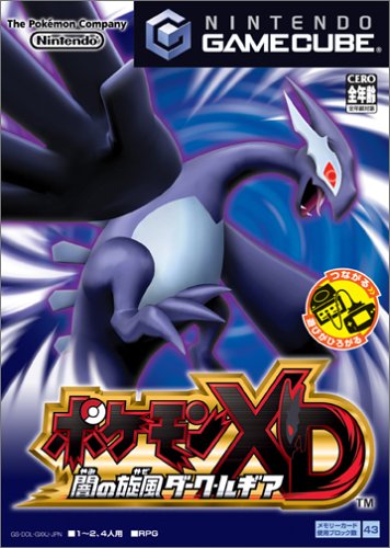 ファンの熱き想いをランキングに!ポケットモンスター ゲーム人気投票 5位 ポケモンXD 闇の旋風 ダーク・ルギアの画像