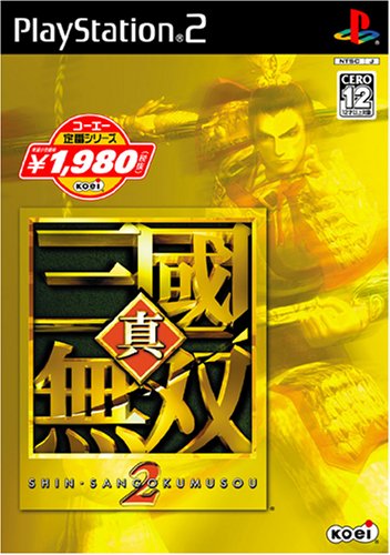【PS2】プレイステーション2の名作・アクションゲーム人気投票＆ランキング【ACT】　29位　真・三國無双2の画像
