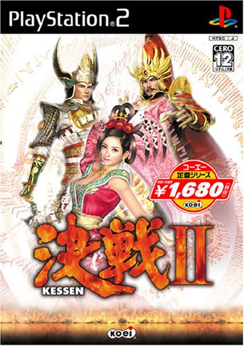 必見!みんなが選ぶ歴代決戦最高傑作ゲームランキング・人気投票 3位 決戦2の画像