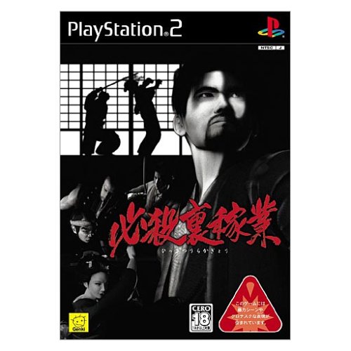 元気ゲームの頂点を決める人気作品投票・ランキング　24位　必殺裏稼業の画像