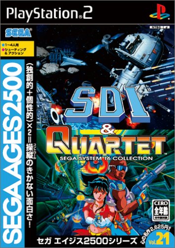 どのSEGA AGES 2500が一番楽しい?SEGA AGES 2500シリーズゲーム作品人気投票結果発表・ランキング 7位 SDI&カルテットの画像