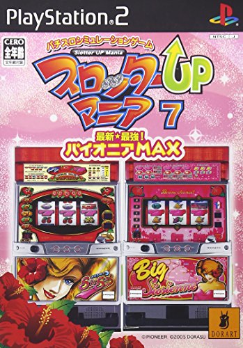 スロッターUPマニアシリーズ中で最高傑作の作品を決める人気投票&ランキング 5位 スロッターUPマニア7 最新最強!パイオニアMAXの画像