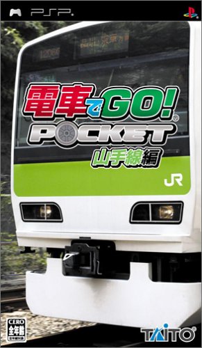 PSPのシミュレーション・ゲーム人気投票 ~ プレイステーション・ポータブルSLGランキング 23位 電車でGO! ポケット 山手線編の画像