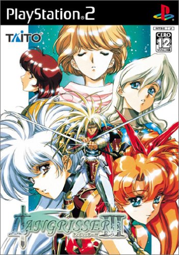 【PS2】プレイステーション2の名作・RPGゲーム人気投票&ランキング【ロープレ】 204位 ラングリッサーIIIの画像