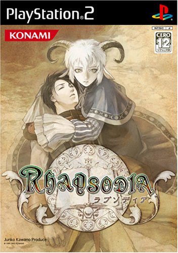 【PS2】プレイステーション2の名作・RPGゲーム人気投票&ランキング【ロープレ】 200位 Rhapsodiaの画像