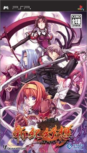 PSPのロールプレイング・ゲーム人気投票【プレイステーション・ポータプルRPGランキング】　62位　新紀幻想 〜SSII アンリミテッドサイド〜の画像