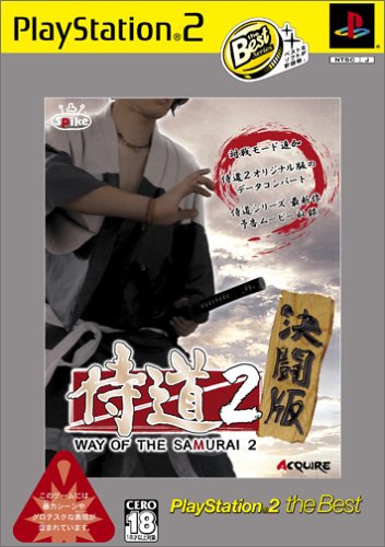 どの侍道が一番楽しい?侍道シリーズゲーム人気投票結果発表・ランキング 7位 侍道2の画像