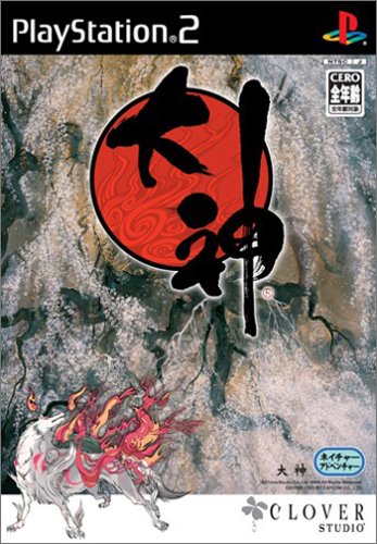 【PS2】プレイステーション2の名作・アクションゲーム人気投票＆ランキング【ACT】　396位　大神の画像