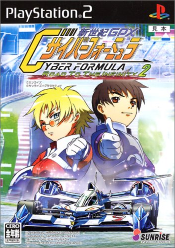 サイバーフォーミュラシリーズで一番面白かったゲーム作品を決める人気投票＆ランキング　3位　サイバーフォーミュラ 2の画像