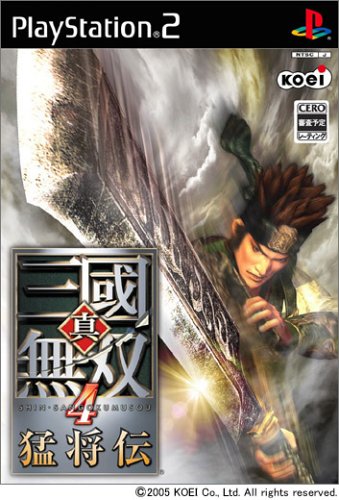 【PS2】プレイステーション2の名作・アクションゲーム人気投票＆ランキング【ACT】　338位　真・三國無双4 猛将伝の画像