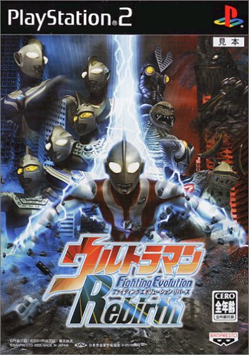 【PS2】プレイステーション2の名作・アクションゲーム人気投票＆ランキング【ACT】　345位　ウルトラマン Fighting Evolution Rebirthの画像