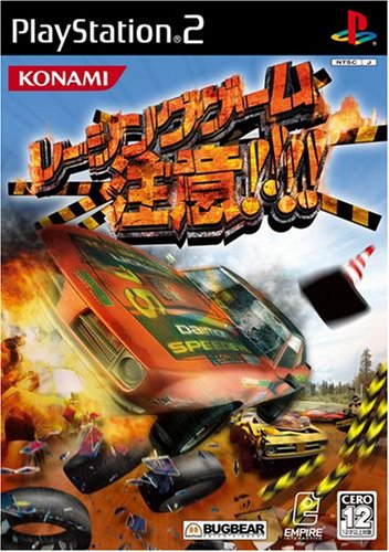 【PS2】プレイステーション2の名作・レーシングゲーム人気投票＆ランキング【RCG】　113位　レーシングゲーム「注意!!!!」の画像