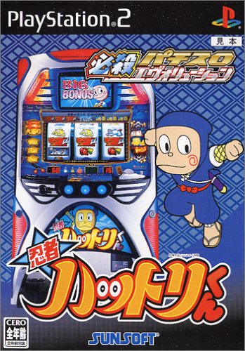 みんなが選ぶサン電子 ゲーム作品最高傑作ランキング・人気投票 15位 忍者ハットリくんVの画像