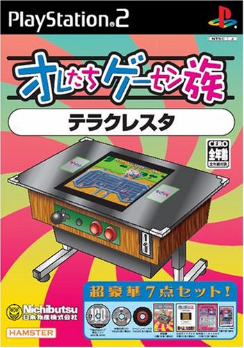 オレたちゲーセン族シリーズで一番面白かったゲームを決める人気投票&ランキング 11位 テラクレスタの画像