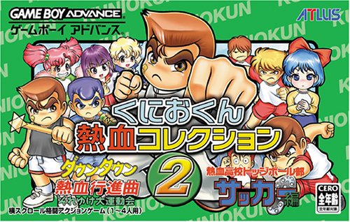 【GBA】ゲームボーイアドバンスの名作・アクションゲーム人気投票&ランキング【ACT】 193位 くにおくん熱血コレクション2の画像