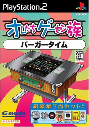 オレたちゲーセン族シリーズで一番面白かったゲームを決める人気投票&ランキング 9位 バーガータイムの画像