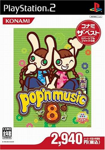ポップンミュージックシリーズ中で最高傑作の作品を決める人気投票&ランキング 1位 ポップンミュージック8の画像